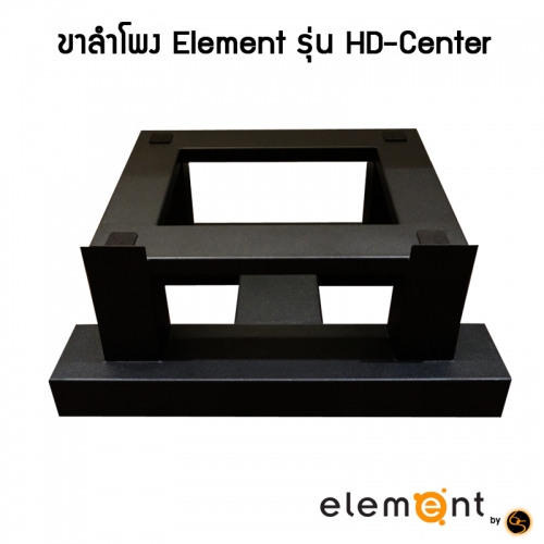 Element_HD_Center_1