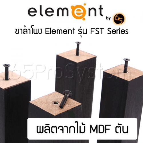 ขาตั้งลำโพง_Element_Solid_Wood_Detail