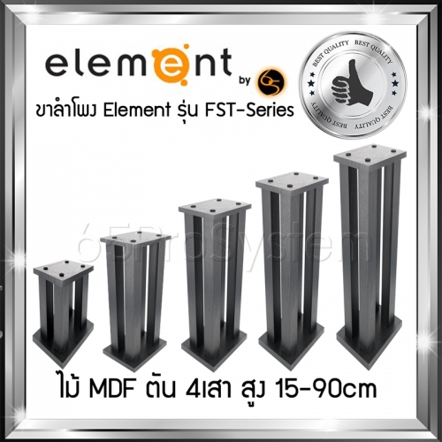 ขาตั้งลำโพง_Element_Solid_Wood_FST_Series